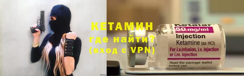 Кетамин ketamine  купить наркотики цена  shop состав  Кущёвская 