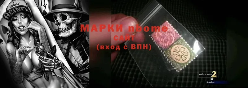 Марки N-bome 1500мкг  где продают   Кущёвская 